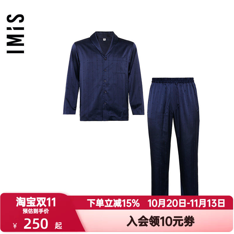 爱美丽IMIS春秋季睡衣睡裤套装男丝质暗纹长袖家居服情侣IM46BIN2