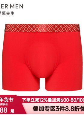 爱慕先生红色本命年内裤开运裤U型裤男士舒适装腰平角裤NS23L011