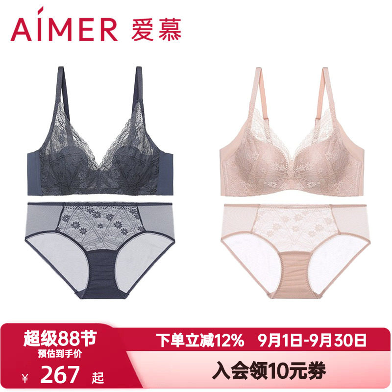 爱慕内衣女士无钢圈小胸聚拢花瓣内衣防凸点大胸显小文胸内裤套装