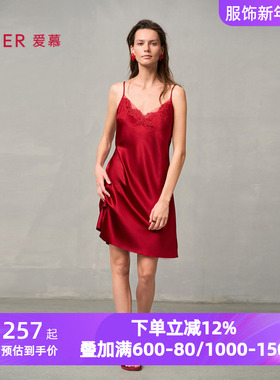 爱慕婚礼之夜红色本命年睡衣女含桑蚕丝蕾丝细带吊带睡裙AM42A051