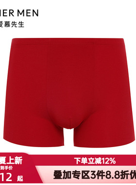 爱慕先生日照金山开运裤内裤男士红色本命年包腰平角裤NS23M771
