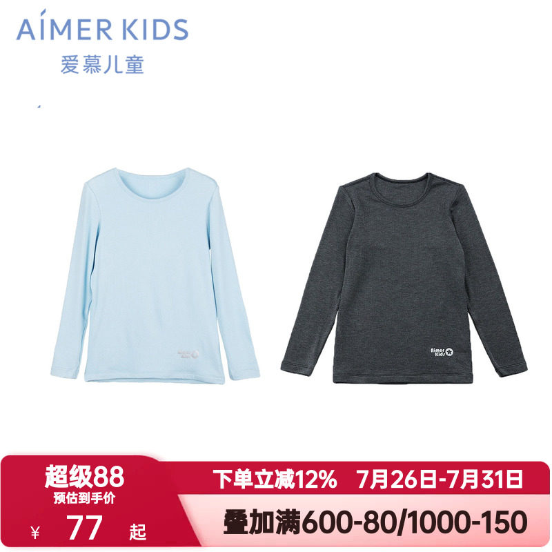爱慕儿童暖暖心意男童双层圆领秋衣男孩童秋冬季长袖上衣AK272U82