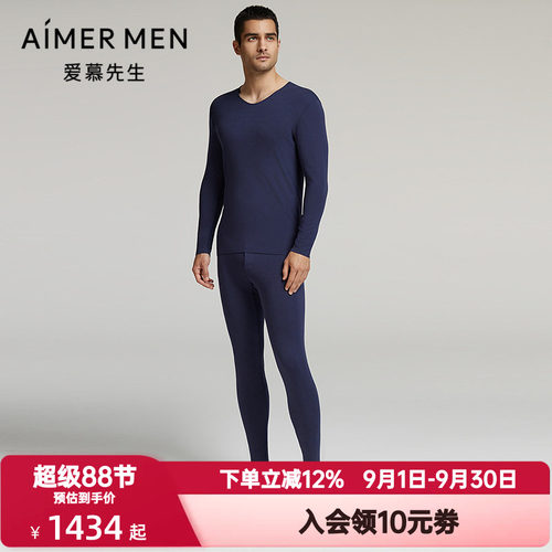 爱慕先生秋冬季燚暖衣暖绒保暖秋裤男士含山羊绒打底长裤NS73L691