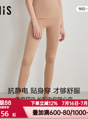 爱美丽IMIS秋冬季净痕空气暖绒秋裤女双面随心裁中厚长裤IM73BNT1