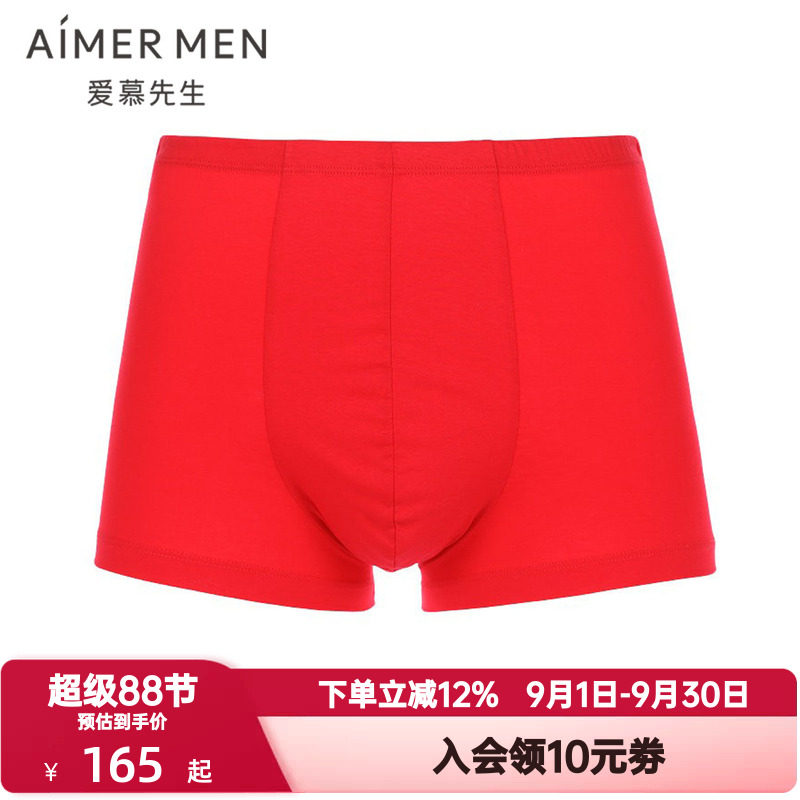 爱慕先生内裤男士红色本命年丝光棉光滑柔软包腰中腰平角裤23P92