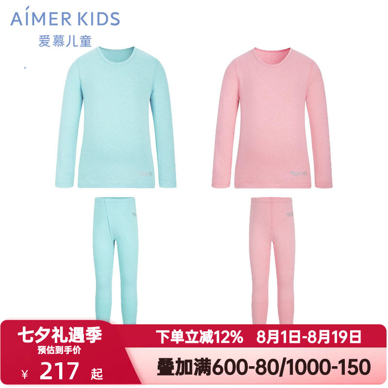 爱慕儿童秋季保暖内衣男女孩童圆领小高领秋衣打底上衣长裤含羊毛