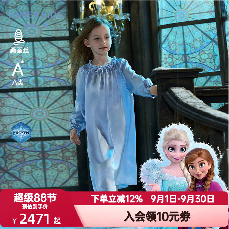 爱慕儿童冰雪奇缘系列艾莎水晶真丝女孩七分袖睡裙/泡泡袖连衣裙