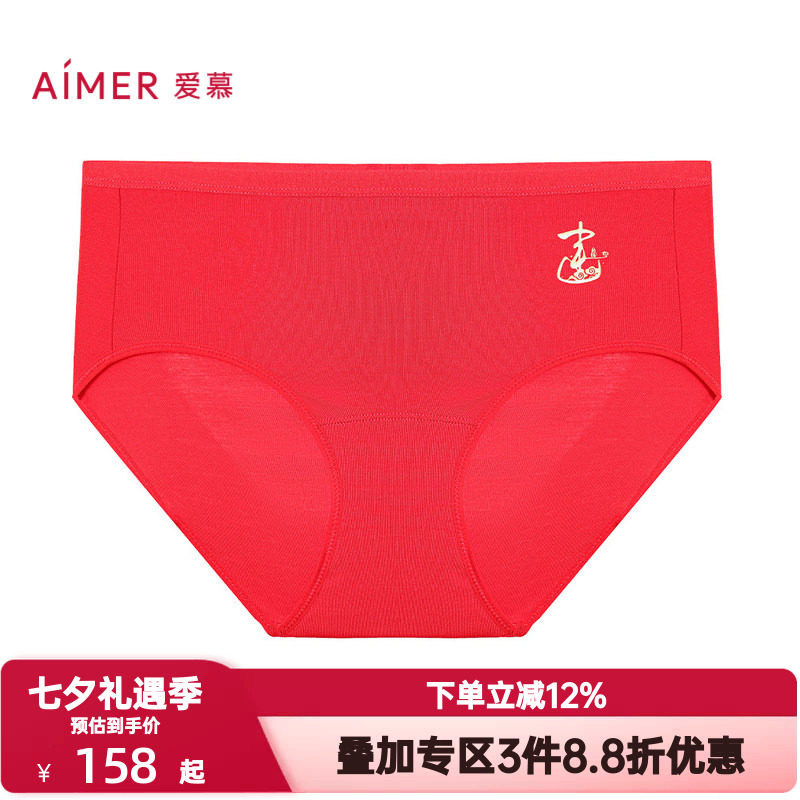 爱慕开运裤系列内裤女士红色本命年棉质底裆莫木代尔中腰平角裤