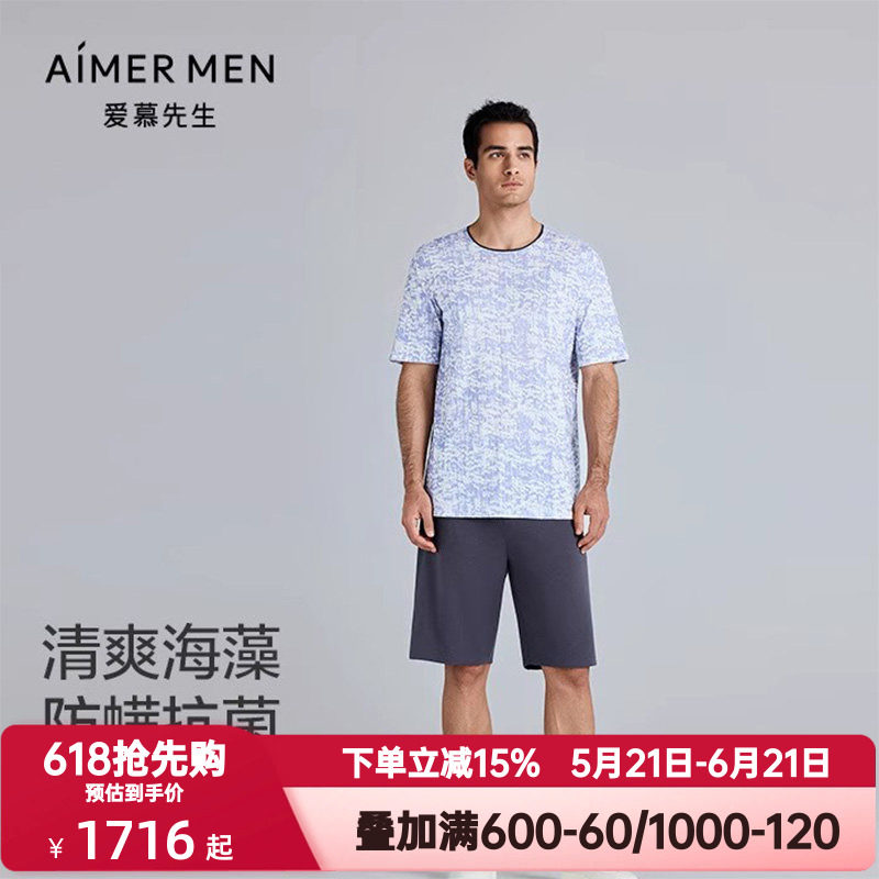 爱慕先生夏季海藻睡眠衣男士抗菌防螨圆领套头短袖短裤家居服套装