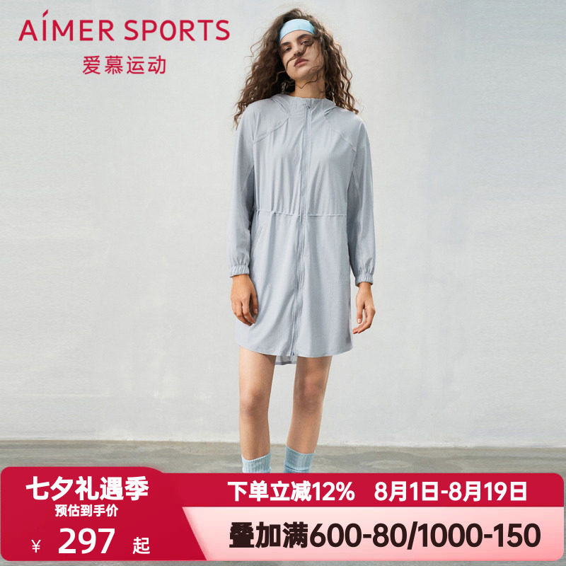 爱慕运动夏季拉链清风女士凉感薄款带帽防晒长外套外衣AS144T12