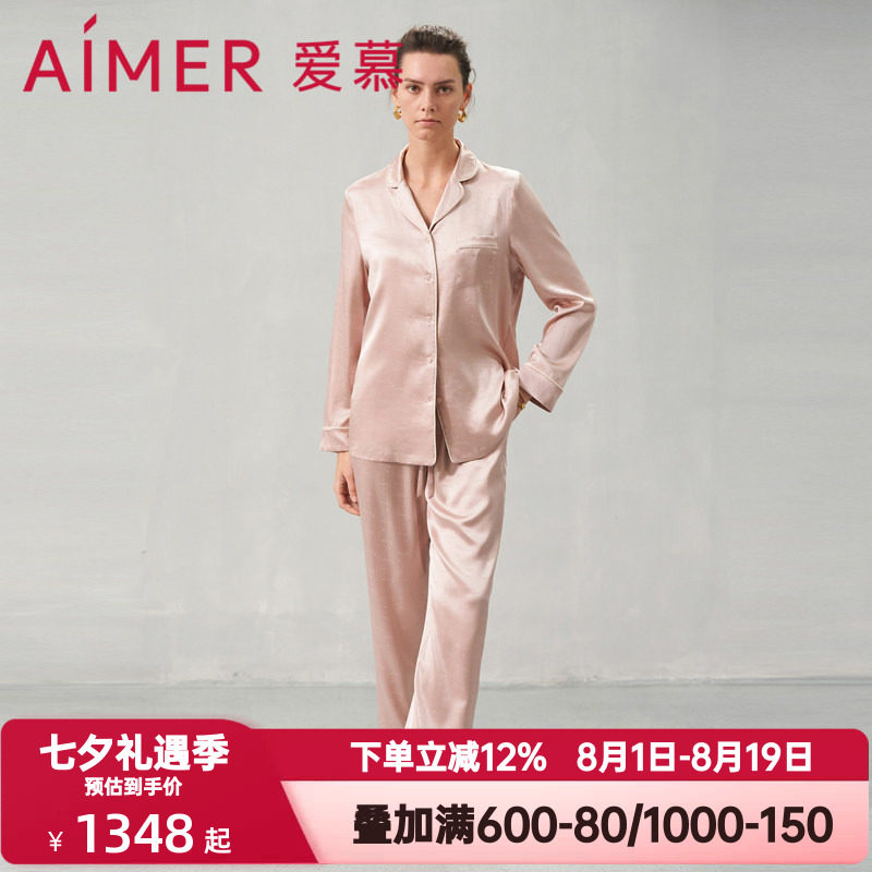 爱慕春秋季丝润翻领睡衣女含桑蚕真丝长袖分身套装家居服AM469621