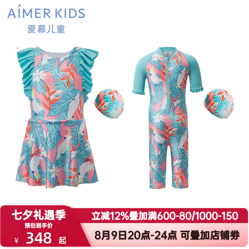 爱慕儿童夏季花花鹦鹉女孩耐氯防晒短袖五分裤/飞袖短裙连体泳衣