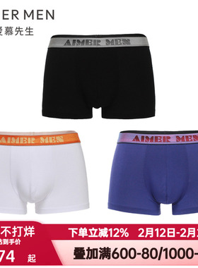 爱慕先生极光内裤男士轻薄透气莫木代尔冰丝感装腰平角裤NS23D111