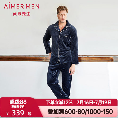 爱慕先生海岛绒翻领睡衣裤男士秋冬季长袖长裤家居服套装NS43C951