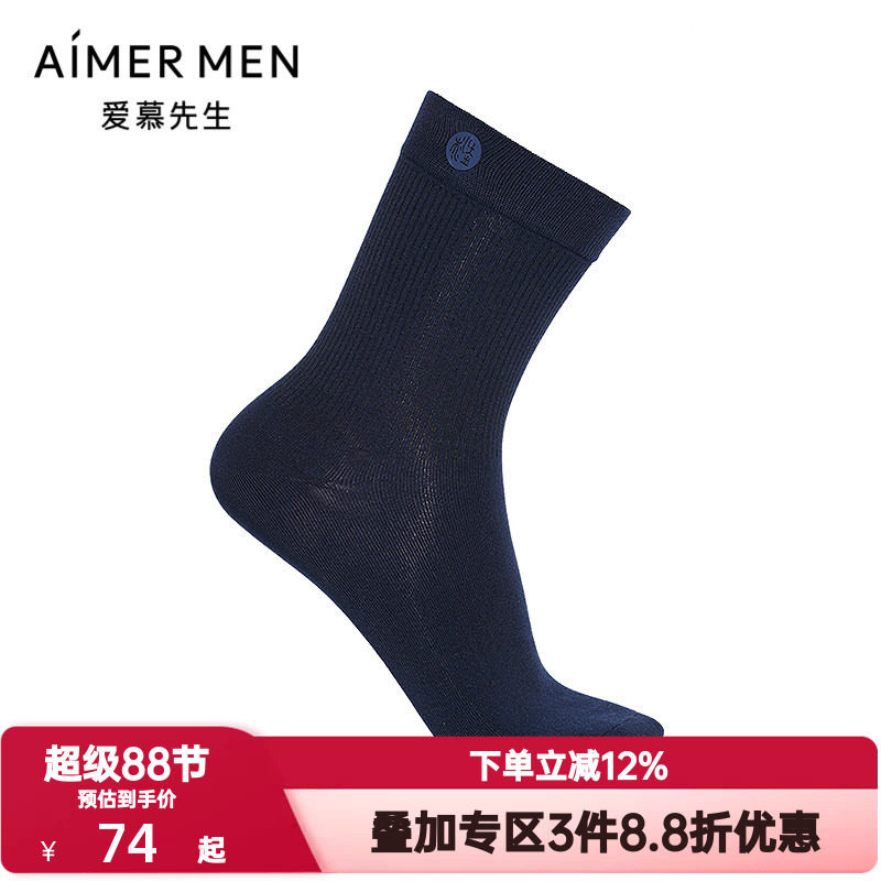 爱慕先生秋冬季袜子五行开运袜男士舒适透气条纹中筒袜NS94M783