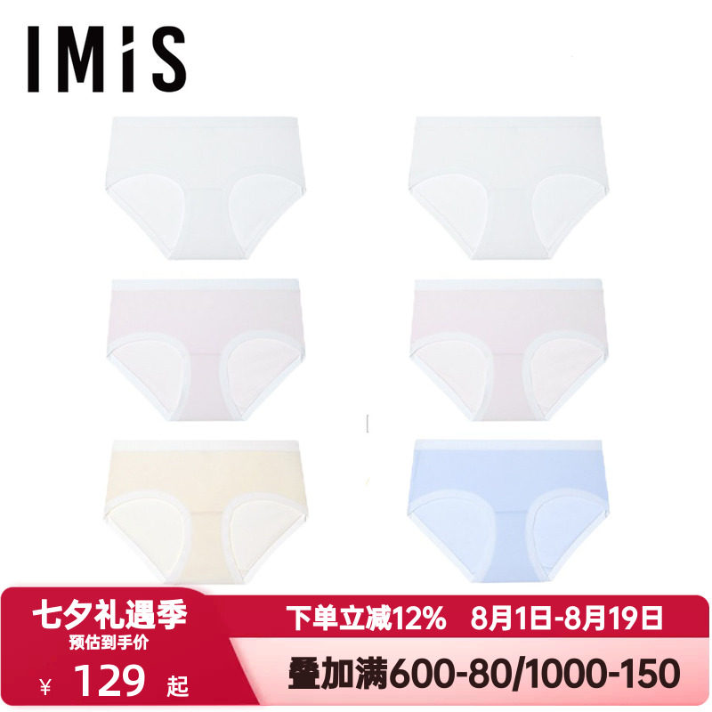 3条装 爱美丽备忘裤天丝莫代尔内裤女10A抗菌中腰平角裤IM23CGE1