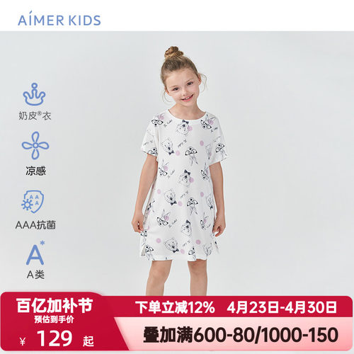 爱慕儿童夏季奶皮熊兔点点女孩凉感抗菌短袖睡裙奶皮衣AK144C371