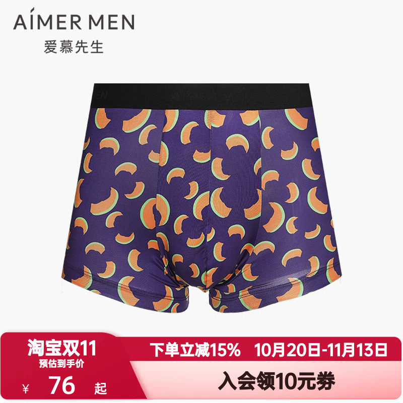 爱慕先生内裤男士冰丝短裤轻薄款U型裤牛角裤中腰平角裤NS23D561A