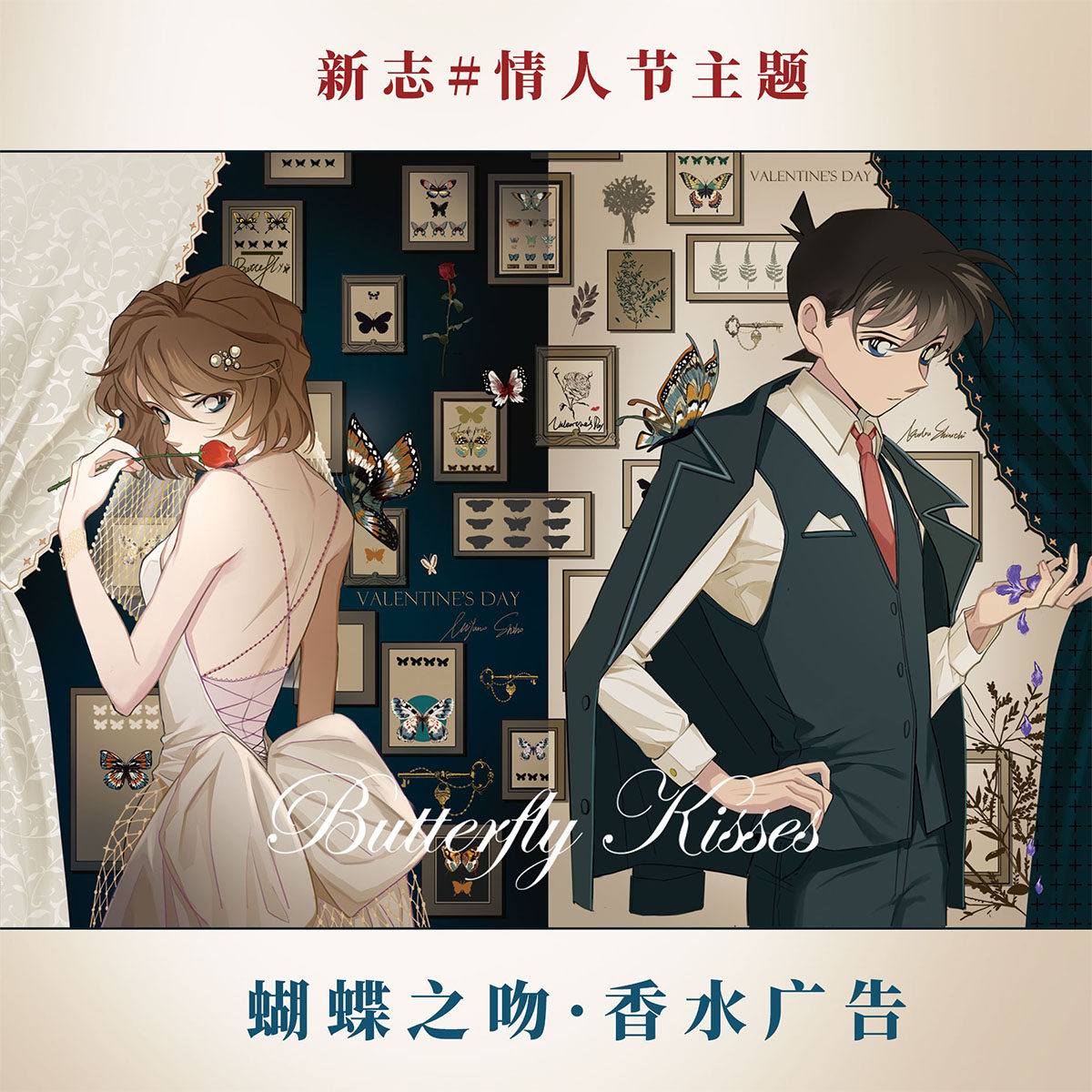 【新志蝴蝶之吻】同人周边徽章