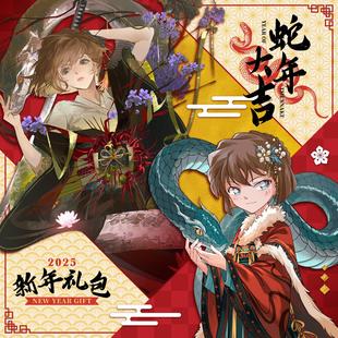 红尘道场 名侦探柯南灰原哀窗花新年宫野志保镭射票 蛇年礼包