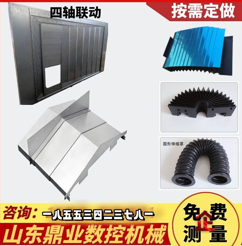 风琴防护罩自动伸缩卷帘式防尘罩铝帘子导轨防护帘钢板防护罩盔甲