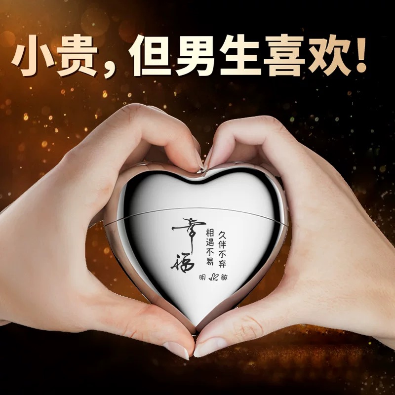 男士七夕礼物爱心剃须刀磁吸便捷全身水洗定制送男友老公实用高档