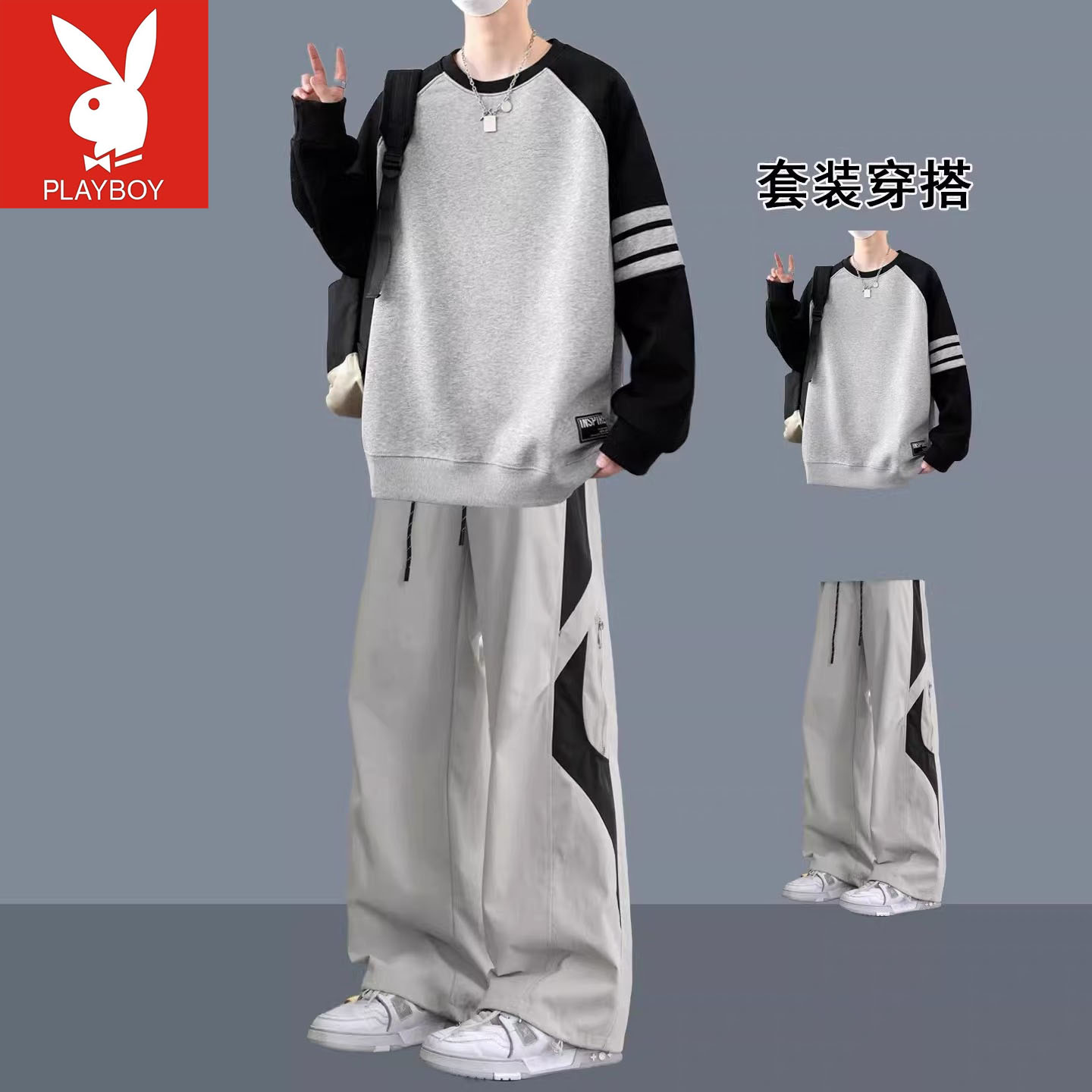 花花公子春秋三杠重磅卫衣两件套