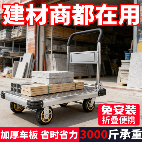 小推车拉货手推车平板车搬运车家用拖车折叠手拉车快递小拉车承重