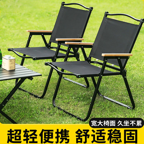 【户外折叠椅】坚固耐用