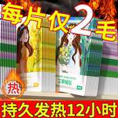 艾草暖贴宝宝贴宫暖贴保暖贴散寒暖宝帖自发热大姨妈女暖身12小时