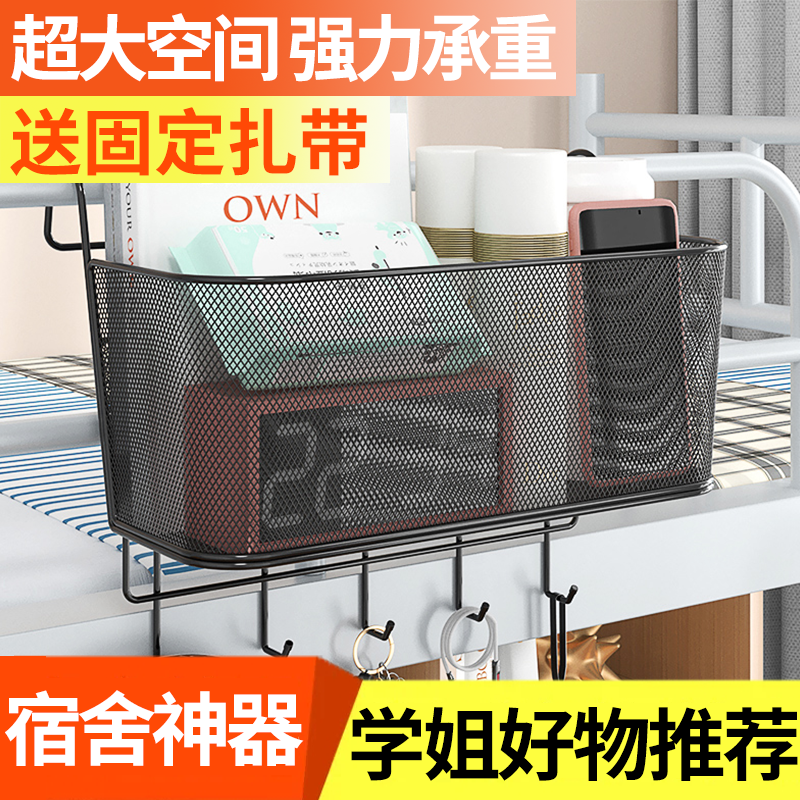 床边挂篮宿舍床头悬挂置物架好物床上零食筐上铺神器收纳架网格