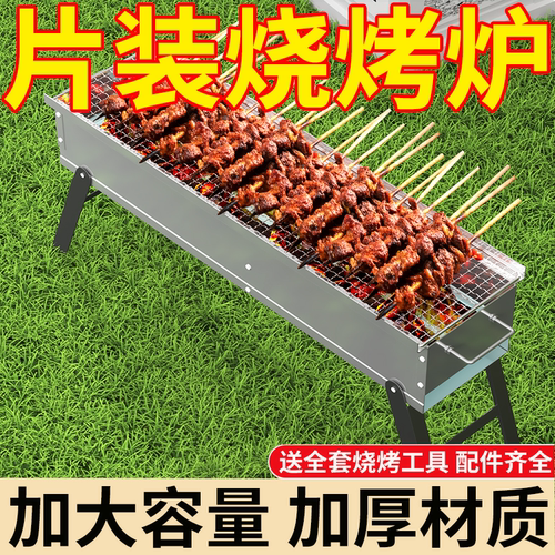 户外烧烤架家用烧烤炉木炭炉子户外烤炉不锈钢烟烤肉架子烧烤用品