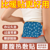 自发热暖腰护腰宫寒胃寒蒸汽热敷保暖塑身宫暖贴腰带随身携带
