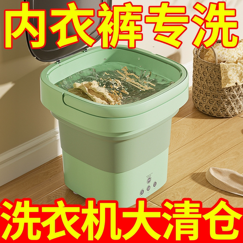 小型洗衣机鞋子内衣裤袜毛巾折叠迷你洗脱一体出租屋专用宿舍神器