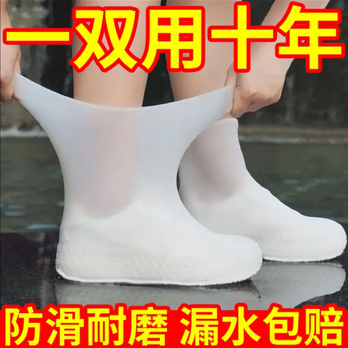 【加厚耐磨】新款防水乳胶雨鞋套