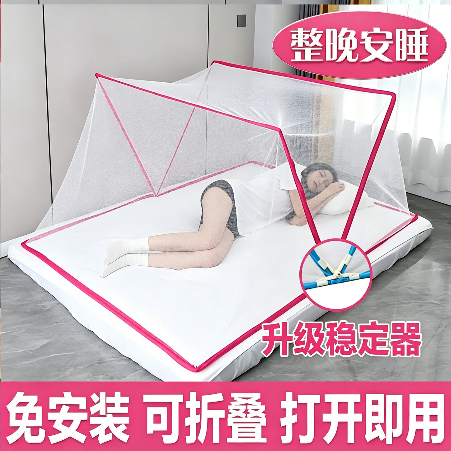 便捷式折叠蚊帐家用学生通用宿舍防蚊虫叮咬帐罩成人儿童单人双人
