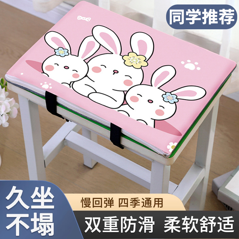 【学生专用】加厚舒适海绵垫