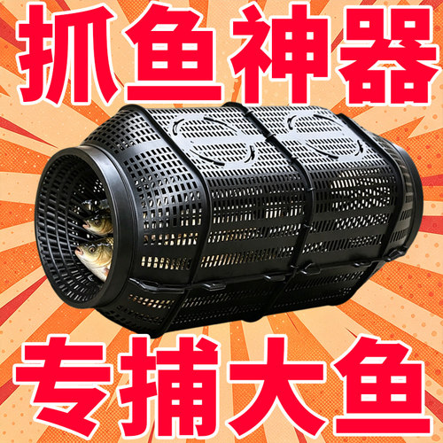 【特大号捕鱼笼】超大专捕大鱼