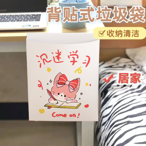 粘贴式垃圾袋学生课桌粘贴袋子车载车用车内桌面便携厨房清洁收纳