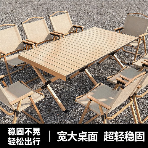 【户外折叠桌】坚固耐用