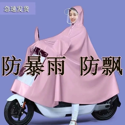 【全新升级】莫兰迪电动车雨披