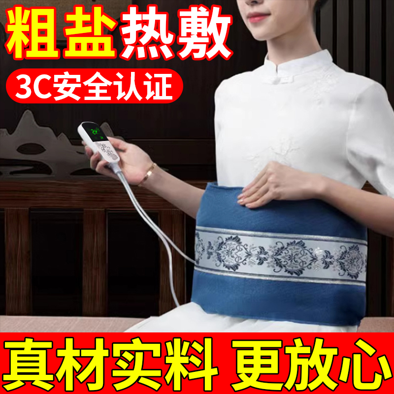 电热盐袋海盐理疗热敷包最新款2024款肩颈椎腰部带家用中药盐包