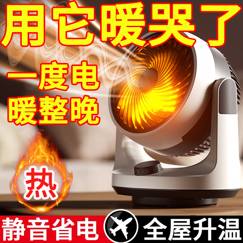 小型暖风机家用电热取暖器冷暖两用暖风扇宿舍小太阳办公室电暖器