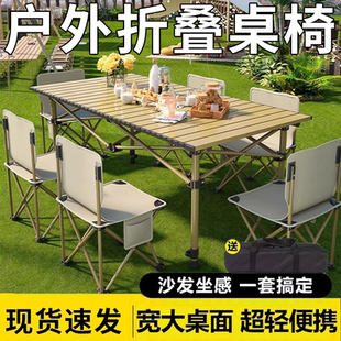 戶外桌椅套裝 靠背休閑懶人宿舍多功能露營桌椅 折疊蛋卷桌便攜式