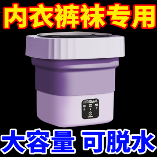 折叠式 袜子 蓝光洗衣机迷你婴儿洗衣神器学生宿舍家用清洗机内衣裤