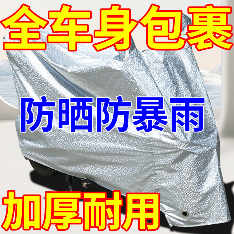 四季电动车防雨罩防晒摩托车罩遮雨棚电瓶车防水遮雨车衣车型通用,电动车/配件/交通工具,电动车防尘罩,淘宝优惠券,粉丝福利购,淘宝优惠卷