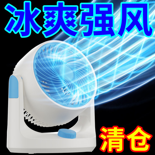 2026新款空气循环扇家用桌面制冷空调办公卧室静音小型电风扇台式