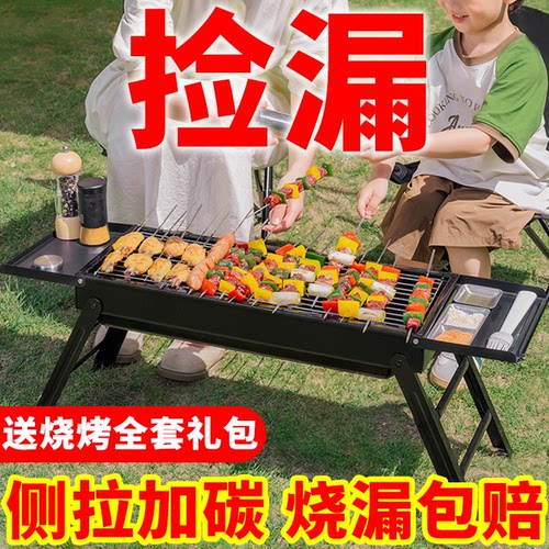 【卖爆了！】家用烧烤架子可折叠