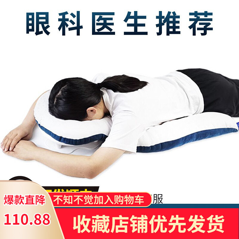 视网膜脱落术后趴枕俯卧位眼科术后网脱床上切波眼睛眼科眼部趴睡