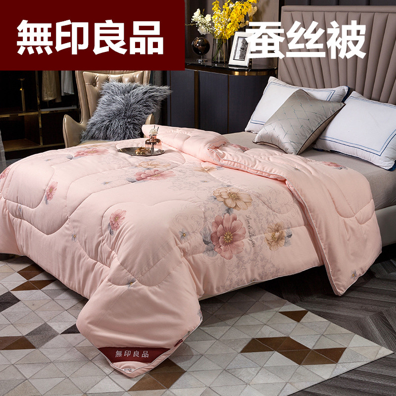 无印良品蚕丝被桑蚕丝被子加厚春秋被全棉冬被双人7斤10斤